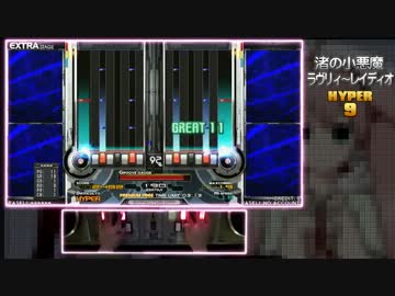 beatmania IIDX - Double Battleでクリアランプをつける動画 part 29