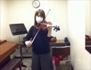 バイオリン初心者成長記録【8ヶ月目】Ashokan Farewell