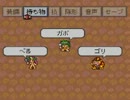 【実況】いつも心の中にライブアライブを part11 原始編