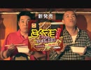 昔ながらのソース焼そば「歌」篇