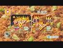 焼そばバゴォーン「永遠」篇