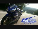 YZF-R125で行く原付ツーリング　その3 前編