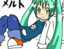 せっかくだから俺はこのメルトをカラオケで歌ってみた