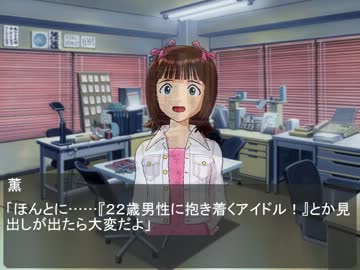 美女男Pの活動記録　第８７話