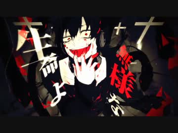 アウターサイエンス　歌ってみました　【あんも】