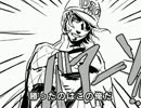 【ＡＳＢ】ディエゴ必殺技モーション予想