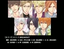 【BROTHERS CONFLICT】オ・ト・ナとコ☆ド☆モ