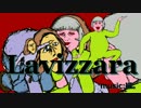 【インスト】Lavizzara【オリジナル曲】