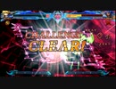 【BBCP】ノエル＝ヴァーミリオン　チャレンジモード＃３０