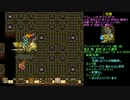 聖剣伝説2 全裸プリム一人旅　武器Lv1など Part31　Steel And Snare
