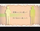 【Kerori】東京の真ン中で寝転ぶ　歌ってみた