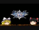 チャレンジ（SSS 　鏡華）八　ゆっくり解説