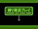【テラリア】声がキム兄の大阪人がVer1.2をやる！part.9-1【縛りプレイ】