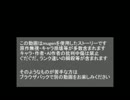 [mugenストーリー]mugen街比那名居茶店の日常02