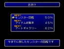 【実況】気になっていたFF2を初見プレイしてみる。part26