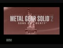 【実況】ゲームをやってみる　part50【ＭＥＴＡＬＧＥＡＲＳＯＬＩＤ２】