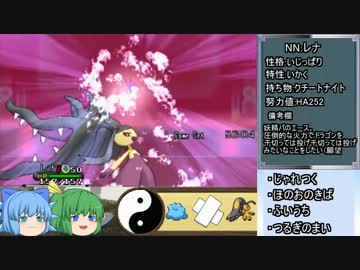 【XY】大チルでフェアリー戦争！～メガメタモン?を添えて～part1