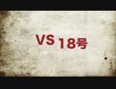 ［VS18ナッパ］　覚醒できないZENKAIバトルロイヤル　Part31