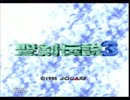 男二人で聖剣伝説3【実況】part1