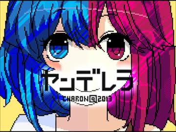 実況 ヤンデレラ といちゃつく Part１ ニコニコ動画