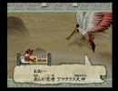【大神】白銀の狼になる part６１【実況】