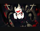 【歌ってみた】アウターサイエンス【実姫】