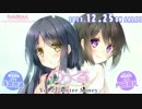 りりくるVol.2『bitter honey』ＣＭボイス