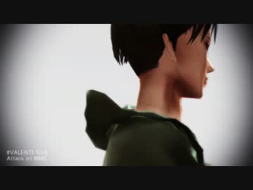 【進撃のMMD】リヴァイ兵長でVALENTI