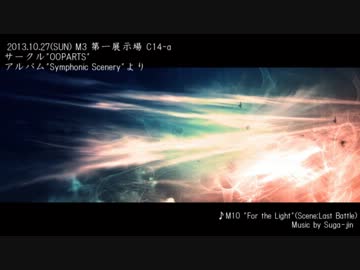 【NNI】For the Light【オーケストラ】