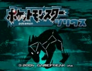 【ゆっくり実況】饅頭2人がポケットモンスターシリウスを駆け巡るpart1