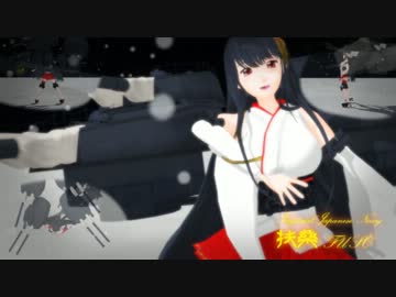 【MMD】戦艦扶桑【モデル配布】
