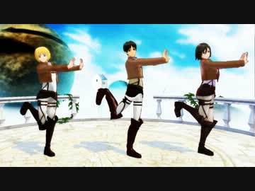 【進撃のMMD】人類はそこそこ衰退しました