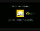【WoT】マウスでゆっくり前進しMaus！_Part9【ゆっくり実況】