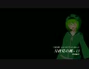 【A列車で行こう9】月夜見の風-13（特別編）もう一つのストーリー③