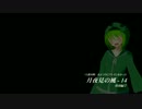 【A列車で行こう9】月夜見の風-14（特別編）もう一つのストーリー④