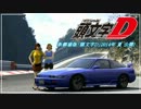 (GT5) 「頭文字Dの世界を再現してみた。」 【DAMUの車ゲー天国 第157回】
