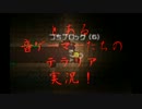 【テラリア】とある音ゲーマーたちのテラリア［実況］ pt.36