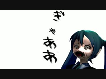 【MMDﾄﾞﾗﾏ】ｸﾄｩﾙﾌ神話系ﾄﾞﾗﾏ２ 『嫌な予感しかしねェ断章』