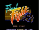 久しぶりにFinal Fightをやったらこうなった実況