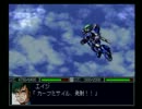 新スーパーロボット大戦　初見実況プレイ　Part 33