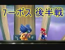 金属アレルギーのNEWスーパーマリオブラザーズＵpart34後半戦