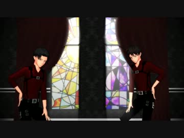 【進撃のMMD】リヴァイとエレンでJust a game