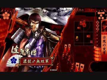 【戦国大戦】　チェスト無双動画～５４チェスト～【ＶS百万一心】