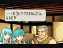 ファイアーエムブレム　混沌の剣　P14