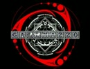 GALLMAZZO 激情のヤンデレラ