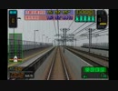 MAX300km/hの世界へ　電GO! 山陽新幹線 (RM)　こだま 579「博多行き」2/4(55)