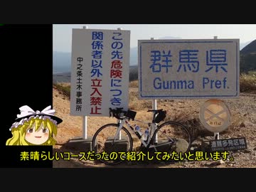 長野側から渋峠・毛無峠を登ってみた【ロードバイク】