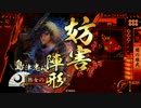 【戦国大戦】快癒でごわす３【征１国】
