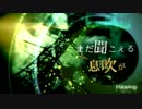 【歌ってみた】パラノイド【Ｙｏｐｐｙ】