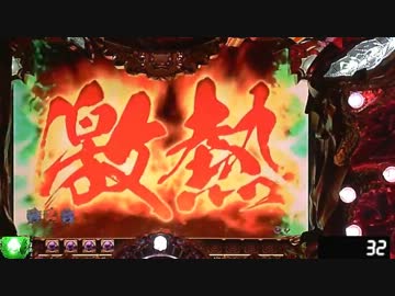 【パチンコ】ＣＲ蒼天の拳　天授 【71連単目】